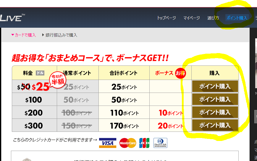 DXLIVE クーポン5％オフ①