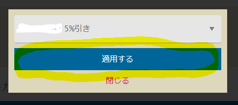 DXLIVEクーポンコード５％③
