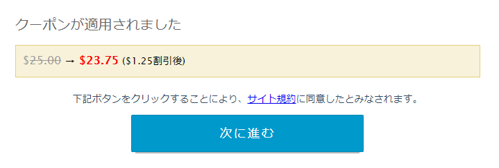 DXLIVE クーポン5％オフ④
