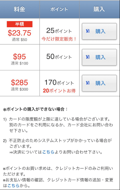 DXLIVE スマホ5％オフ取得法②