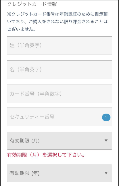 DXLIVE スマホ登録フォーム