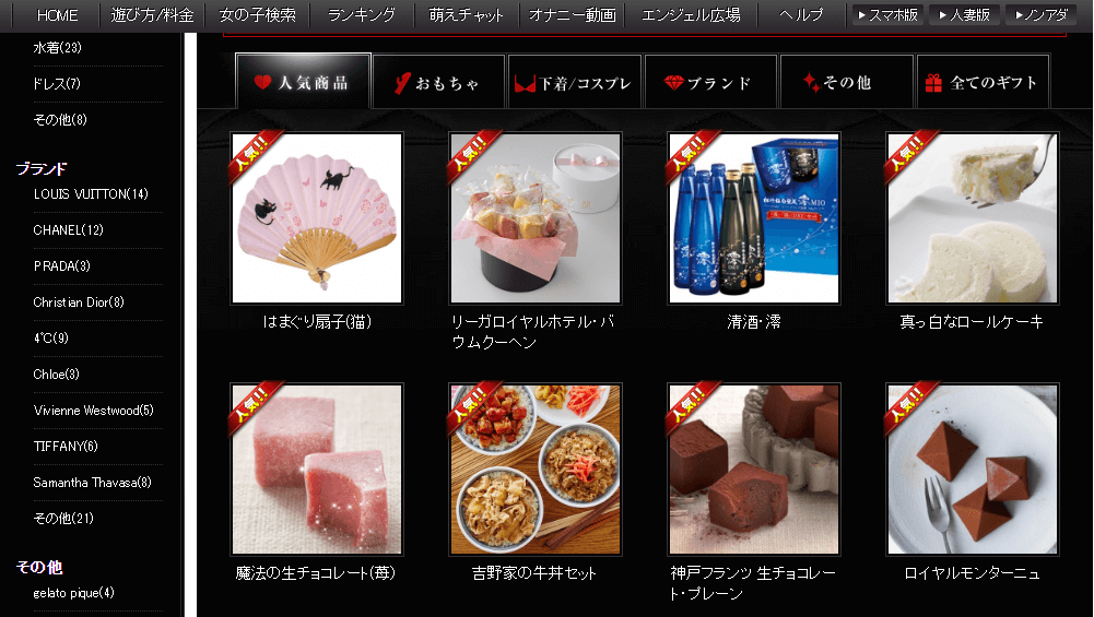 エンジェルライブ ギフト