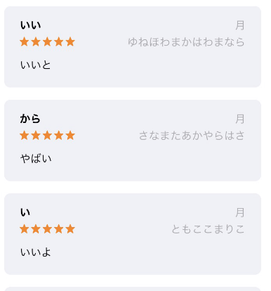 chatty　アプリ　いい口コミ・評判